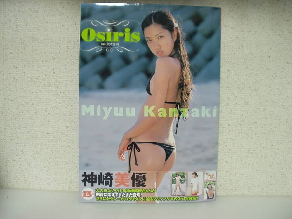 BABY KISS  神崎美優 心交社オムニバス写真集 「BABY KISS ベイビーキッス」 神崎美優
